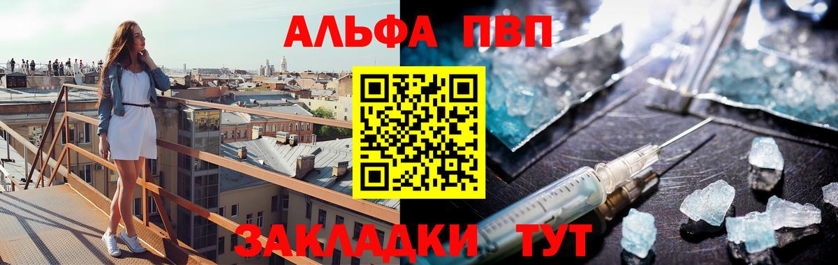 дарнет шоп  Вход с VPN  Alpha PVP крисы CK  Похвистнево  Alpha PVP кристаллы  A-PVP VHQ 