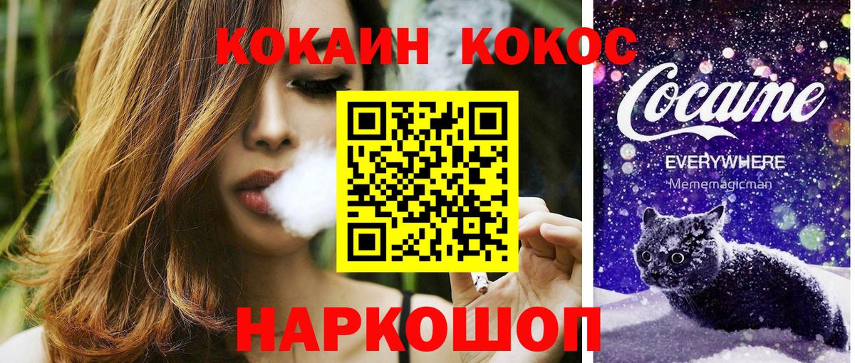 COCAIN 97% Похвистнево