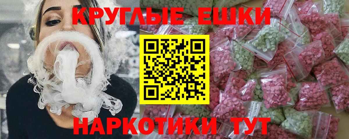 ЭКСТАЗИ MDMA  площадка клад  ЭКСТАЗИ  Похвистнево  Экстази 99%  Вход с VPN  купить наркотик 