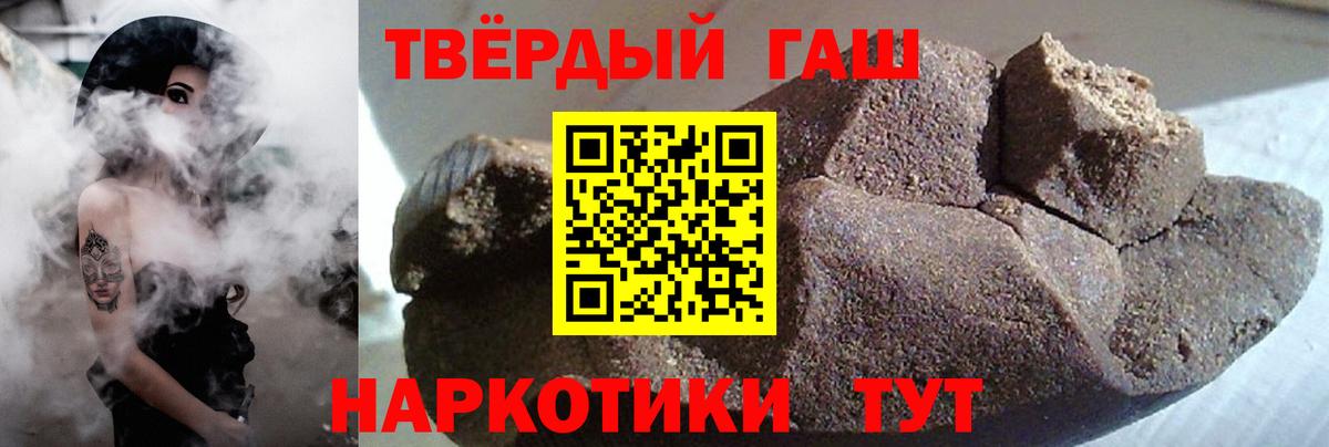 Похвистнево  Гашиш Ice-O-Lator  ГАШ Premium  Вход с VPN 