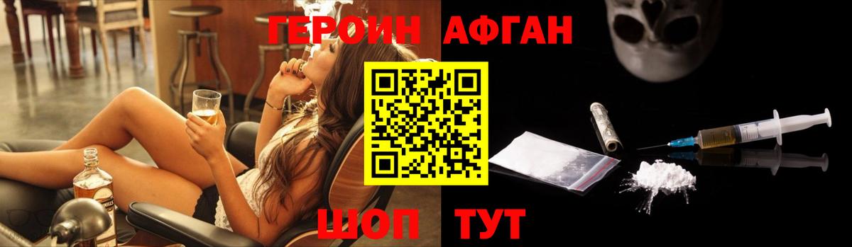 ГЕРОИН афганец  ГЕРОИН  Похвистнево  Вход с VPN 