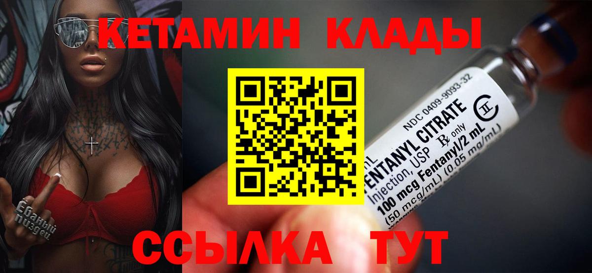 Похвистнево  Кетамин VHQ  Вход с VPN 
