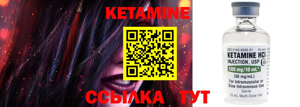 КЕТАМИН VHQ Похвистнево