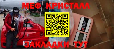 крисы Обнинск