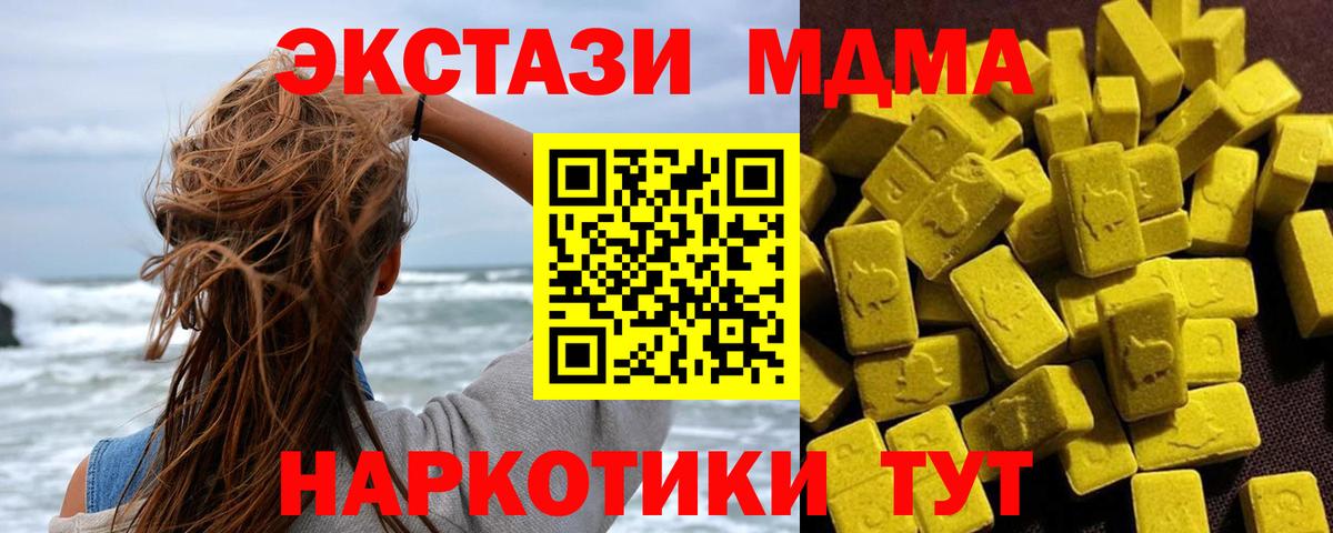 MDMA молли  Вход с VPN  Похвистнево  МДМА VHQ 