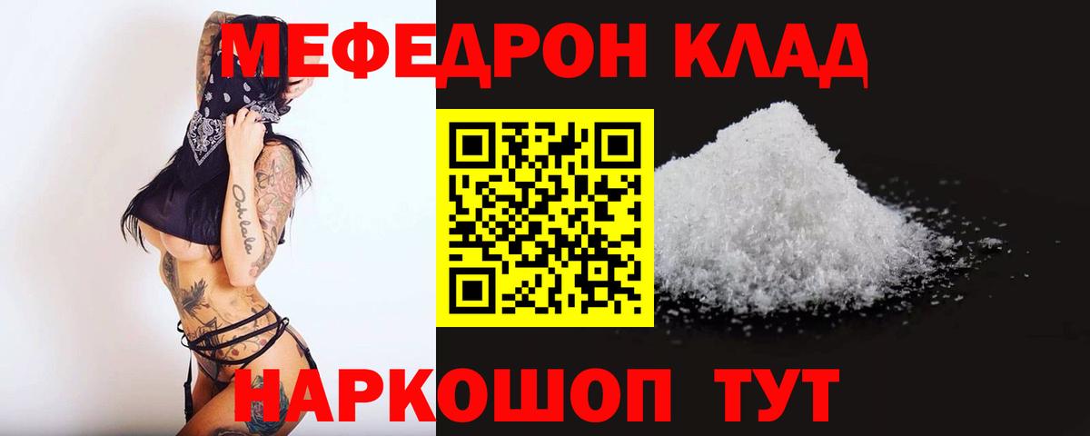Меф VHQ  МЕФ  МЯУ-МЯУ  Похвистнево  МЯУ-МЯУ VHQ  Вход с VPN 