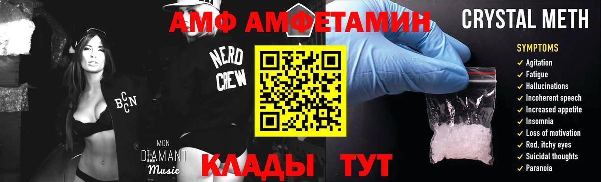 Похвистнево  МЕТАМФЕТАМИН кристалл  Вход с VPN 