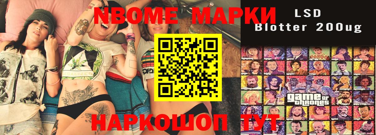 Марки N-bome 1500мкг  Марки 25I-NBOMe  Марки N-bome 1500мкг  Похвистнево  Вход с VPN 